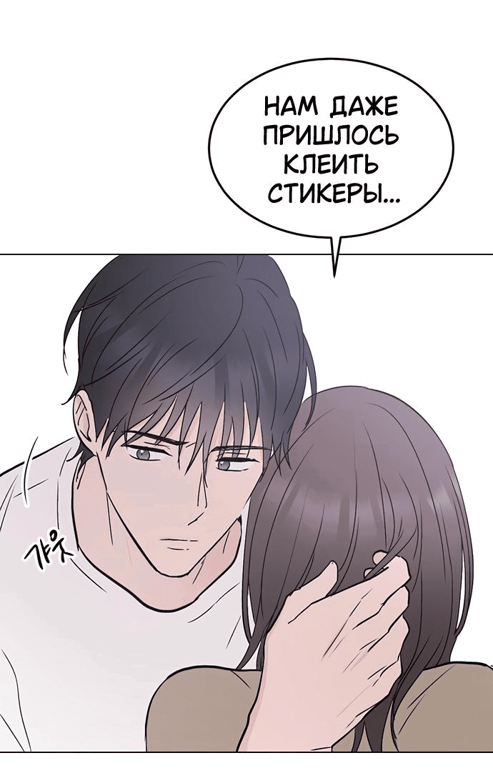 Манга Любовь, как это делается? - Глава 29 Страница 48