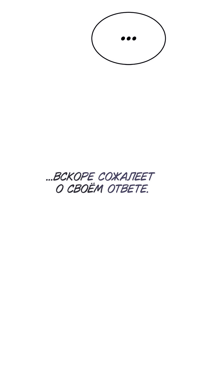 Манга Любовь, как это делается? - Глава 29 Страница 74