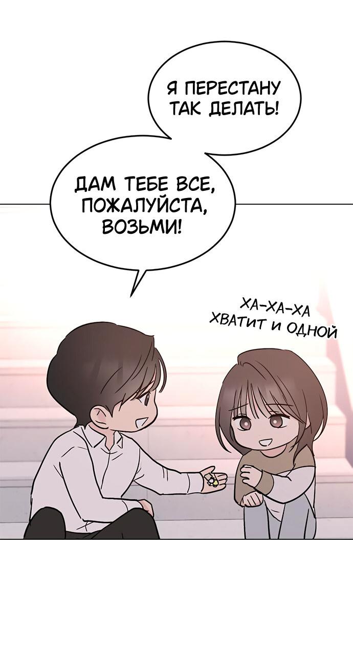 Манга Любовь, как это делается? - Глава 28 Страница 19