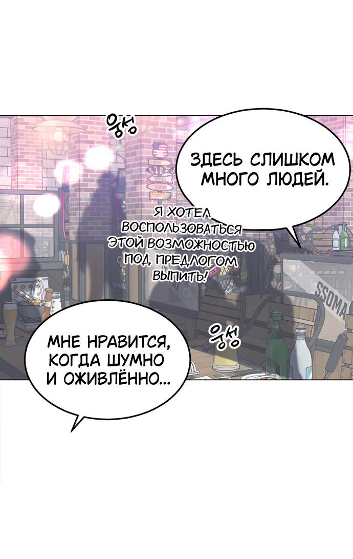 Манга Любовь, как это делается? - Глава 28 Страница 36