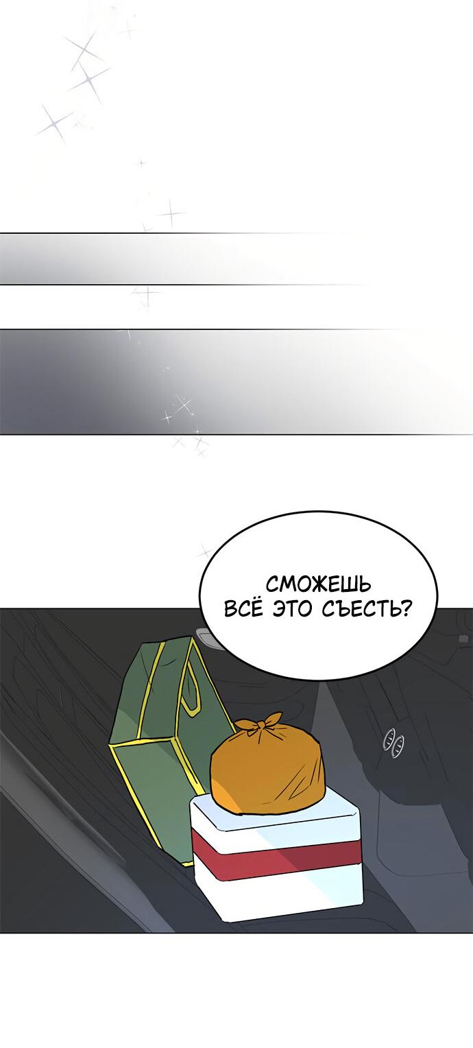 Манга Любовь, как это делается? - Глава 27 Страница 16