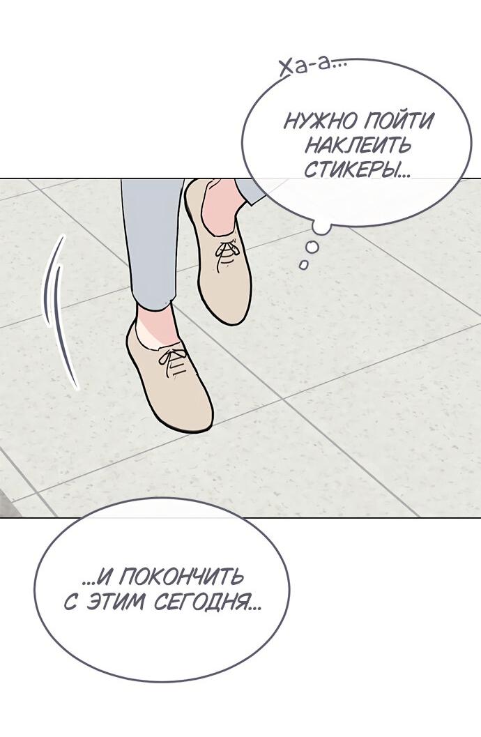 Манга Любовь, как это делается? - Глава 27 Страница 58