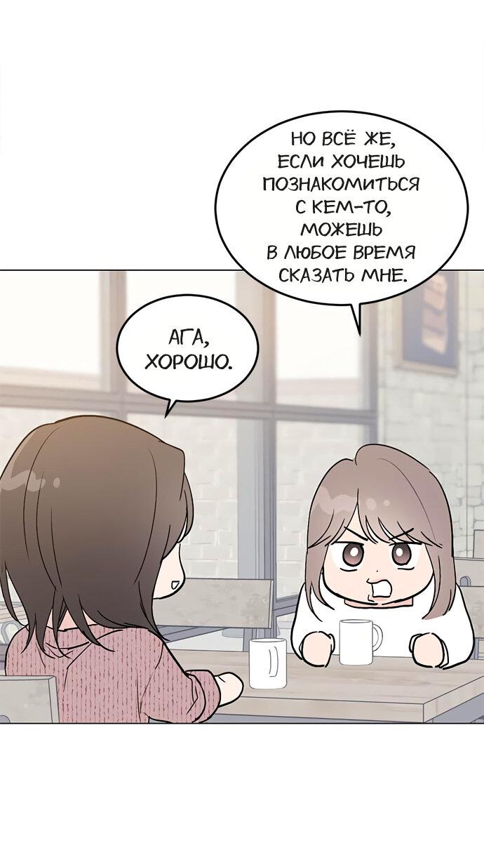 Манга Любовь, как это делается? - Глава 26 Страница 22