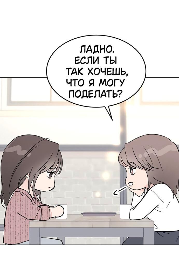 Манга Любовь, как это делается? - Глава 26 Страница 18