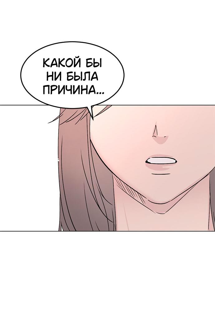 Манга Любовь, как это делается? - Глава 26 Страница 8