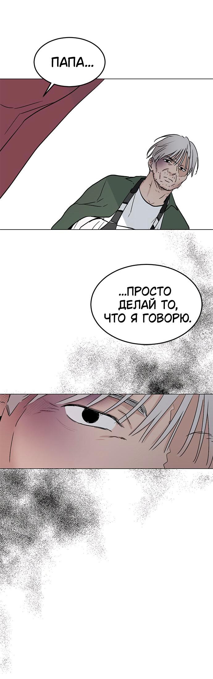 Манга Любовь, как это делается? - Глава 25 Страница 41