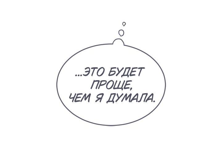 Манга Любовь, как это делается? - Глава 25 Страница 40