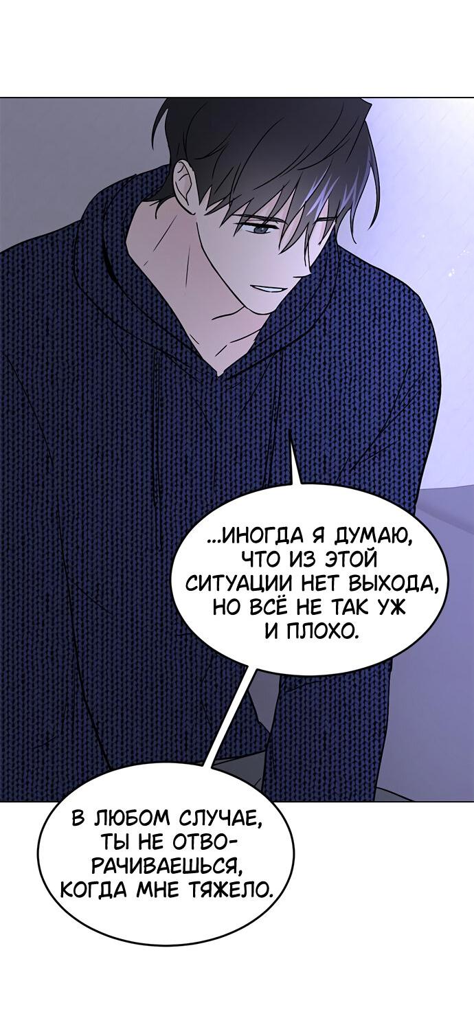 Манга Любовь, как это делается? - Глава 25 Страница 19