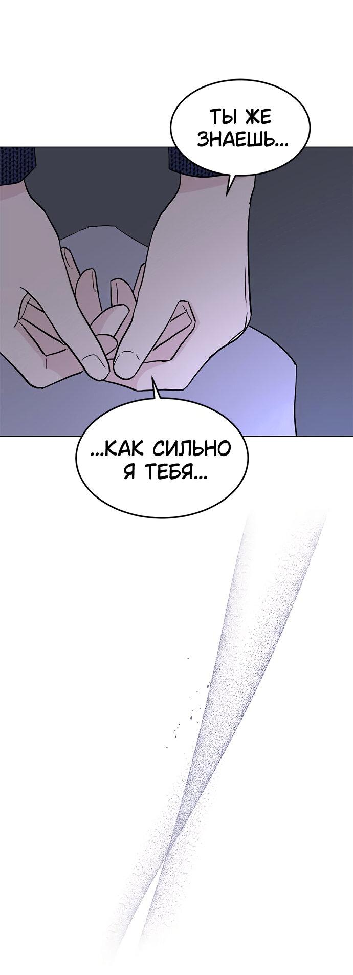 Манга Любовь, как это делается? - Глава 25 Страница 12