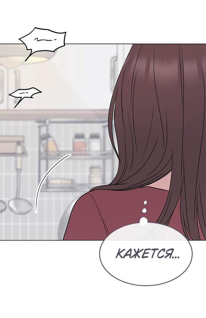 Манга Любовь, как это делается? - Глава 25 Страница 39