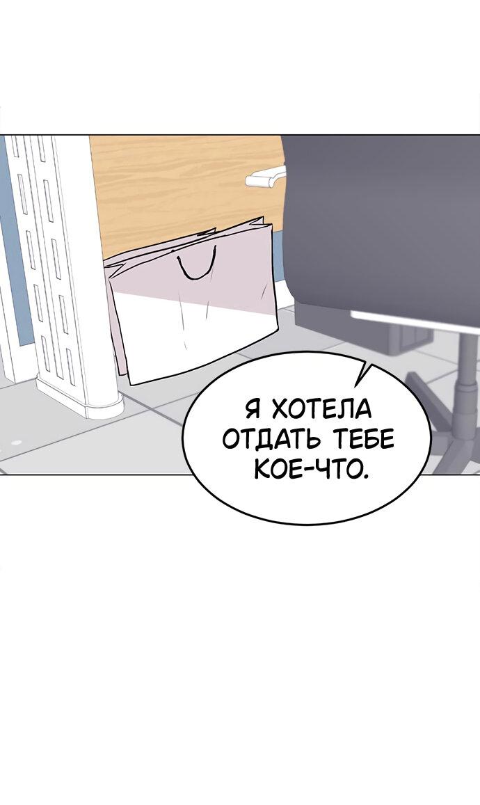 Манга Любовь, как это делается? - Глава 25 Страница 64