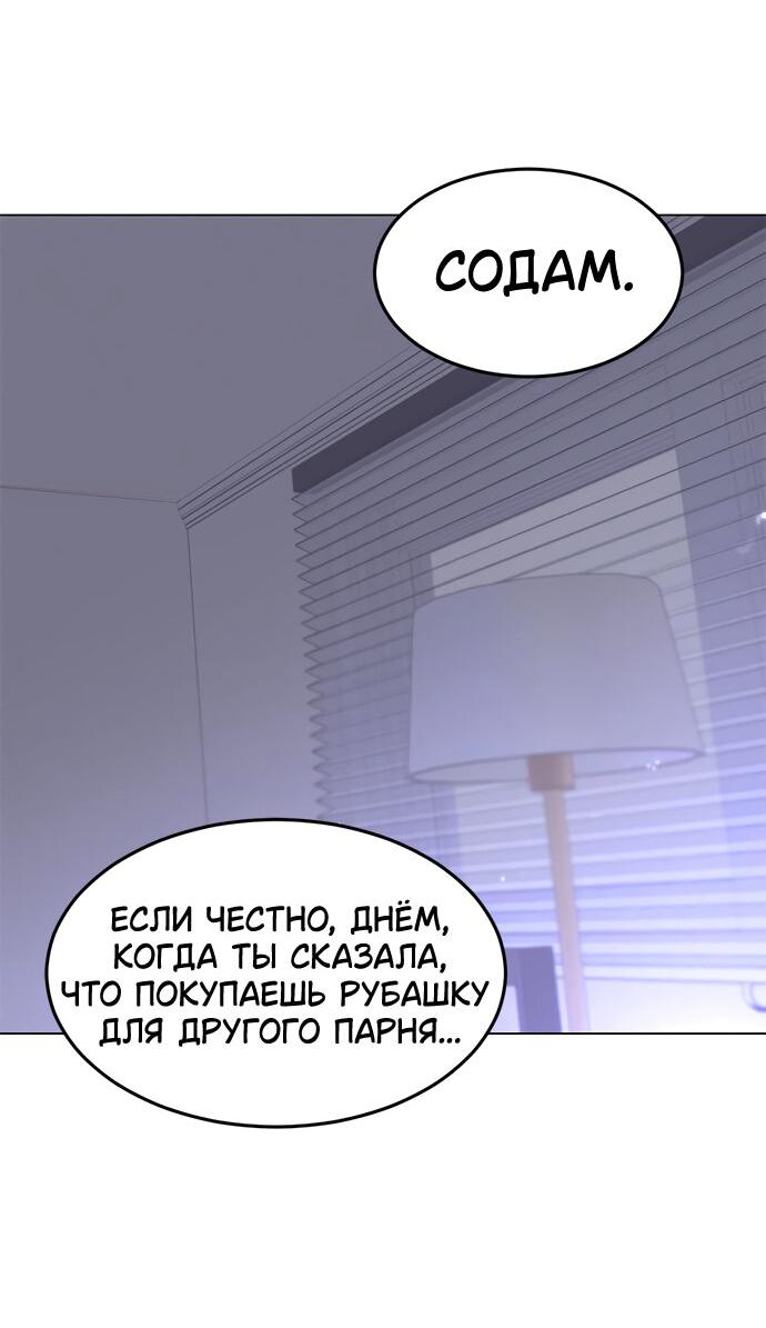 Манга Любовь, как это делается? - Глава 25 Страница 8