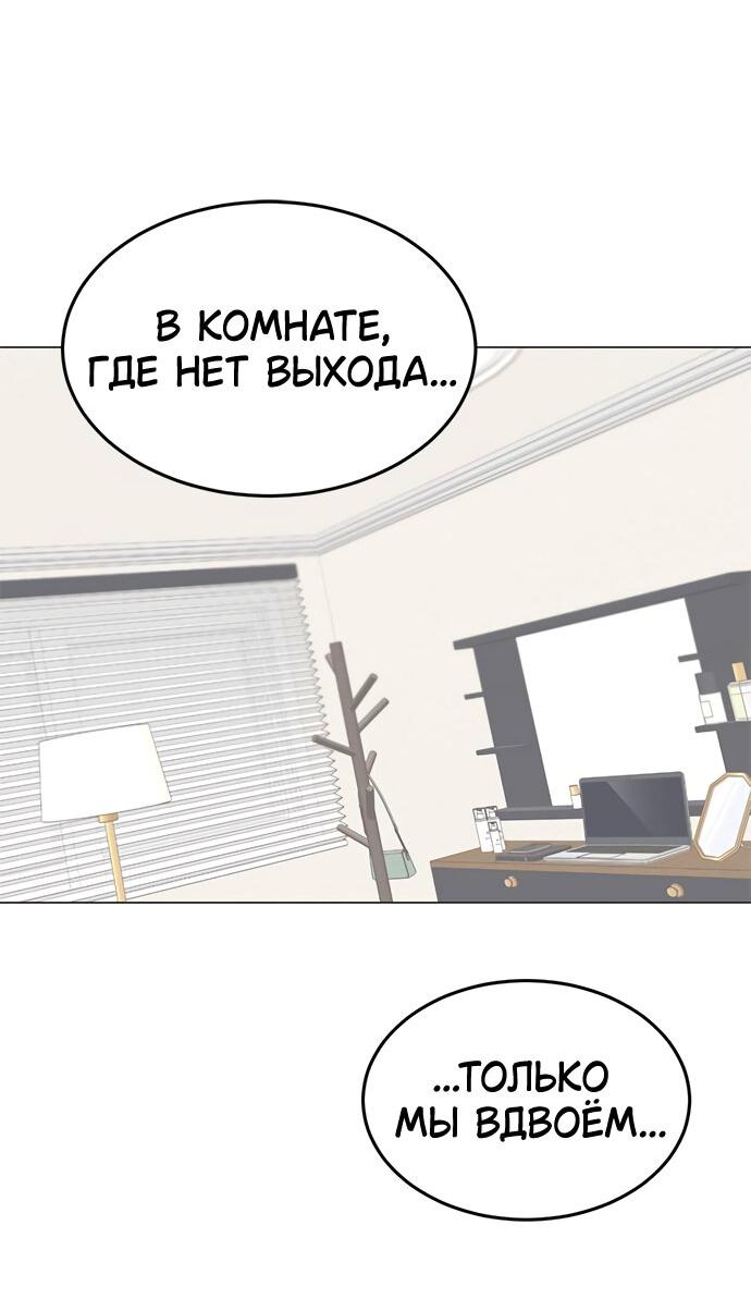 Манга Любовь, как это делается? - Глава 24 Страница 42