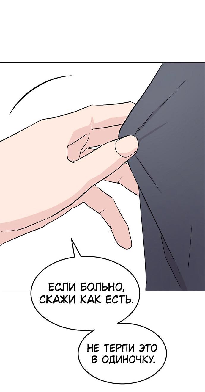 Манга Любовь, как это делается? - Глава 24 Страница 24