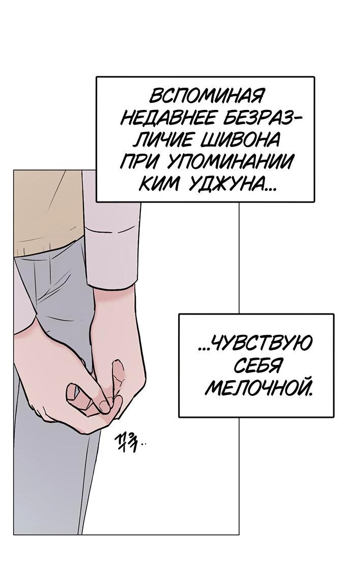 Манга Любовь, как это делается? - Глава 23 Страница 37