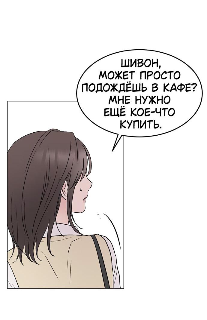 Манга Любовь, как это делается? - Глава 23 Страница 57
