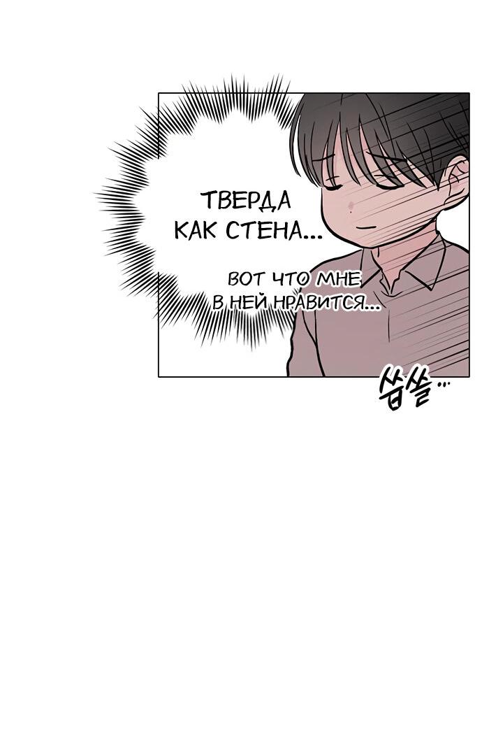 Манга Любовь, как это делается? - Глава 22 Страница 69