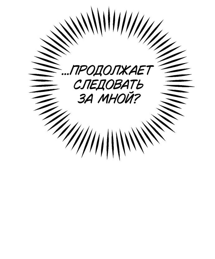 Манга Любовь, как это делается? - Глава 22 Страница 78