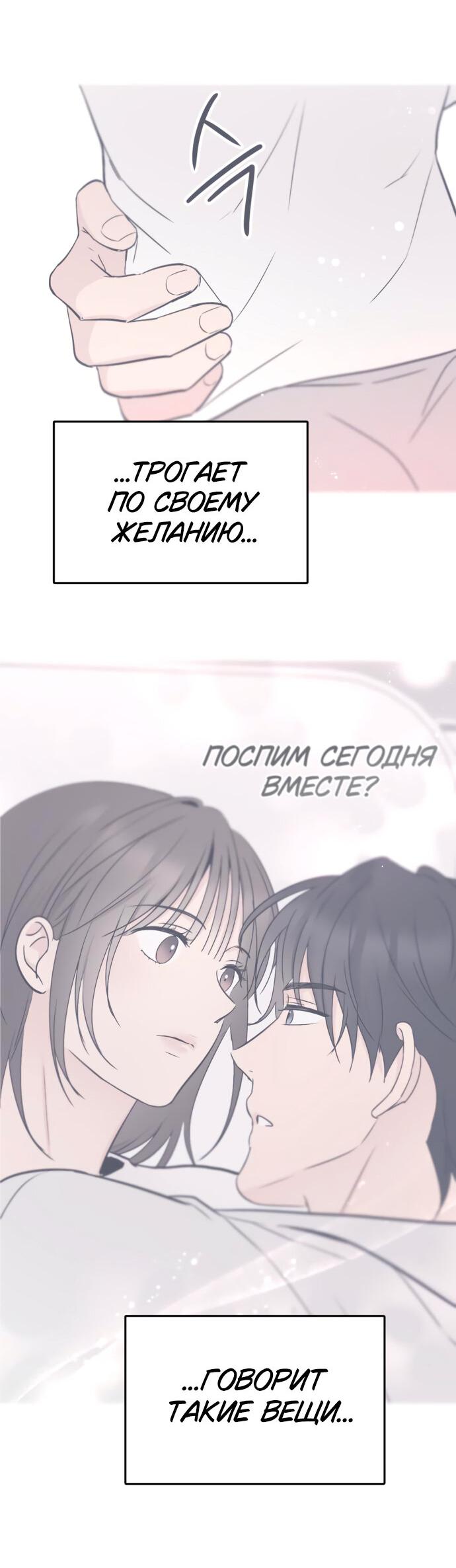 Манга Любовь, как это делается? - Глава 22 Страница 12