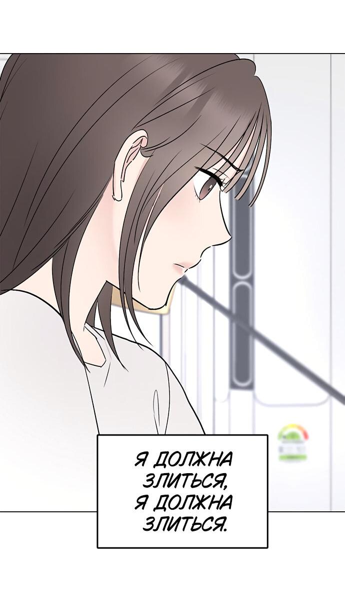 Манга Любовь, как это делается? - Глава 21 Страница 28