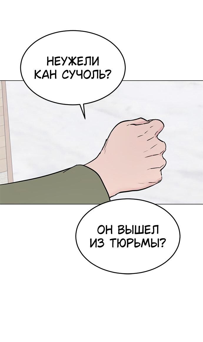Манга Любовь, как это делается? - Глава 21 Страница 60