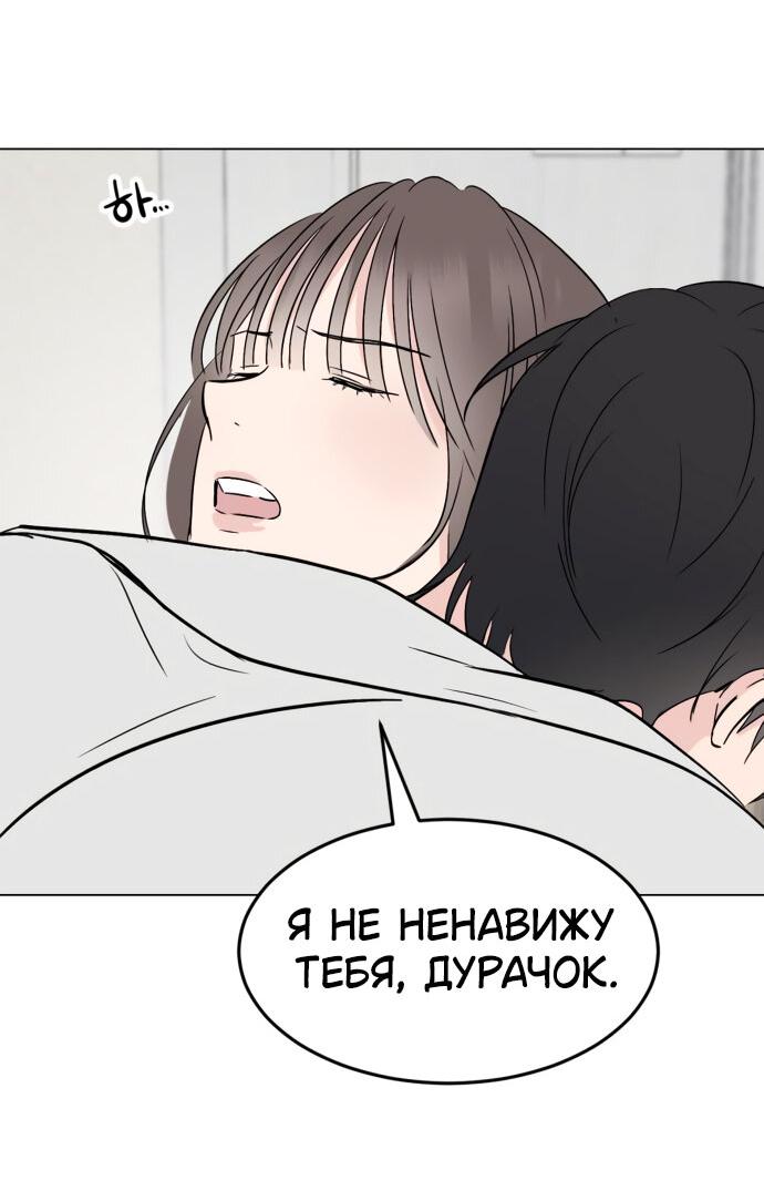 Манга Любовь, как это делается? - Глава 21 Страница 15