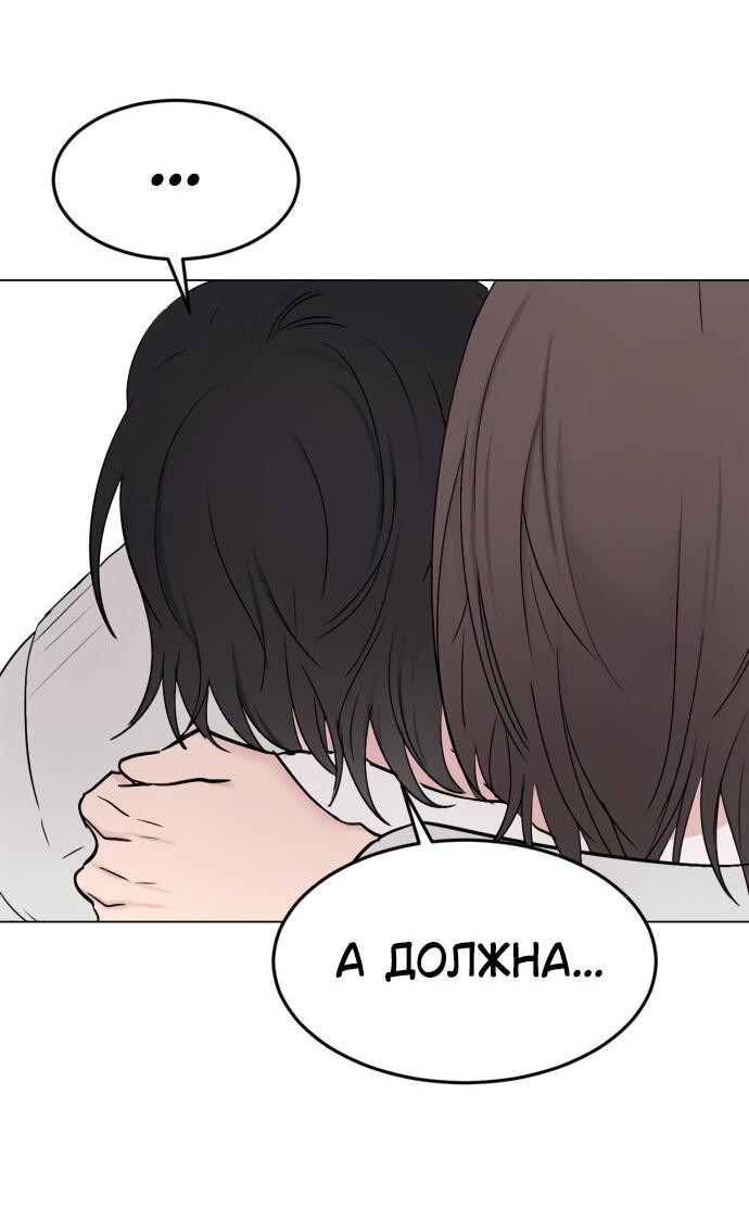Манга Любовь, как это делается? - Глава 21 Страница 16