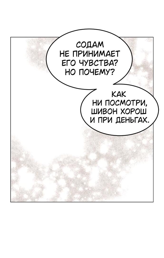 Манга Любовь, как это делается? - Глава 21 Страница 49