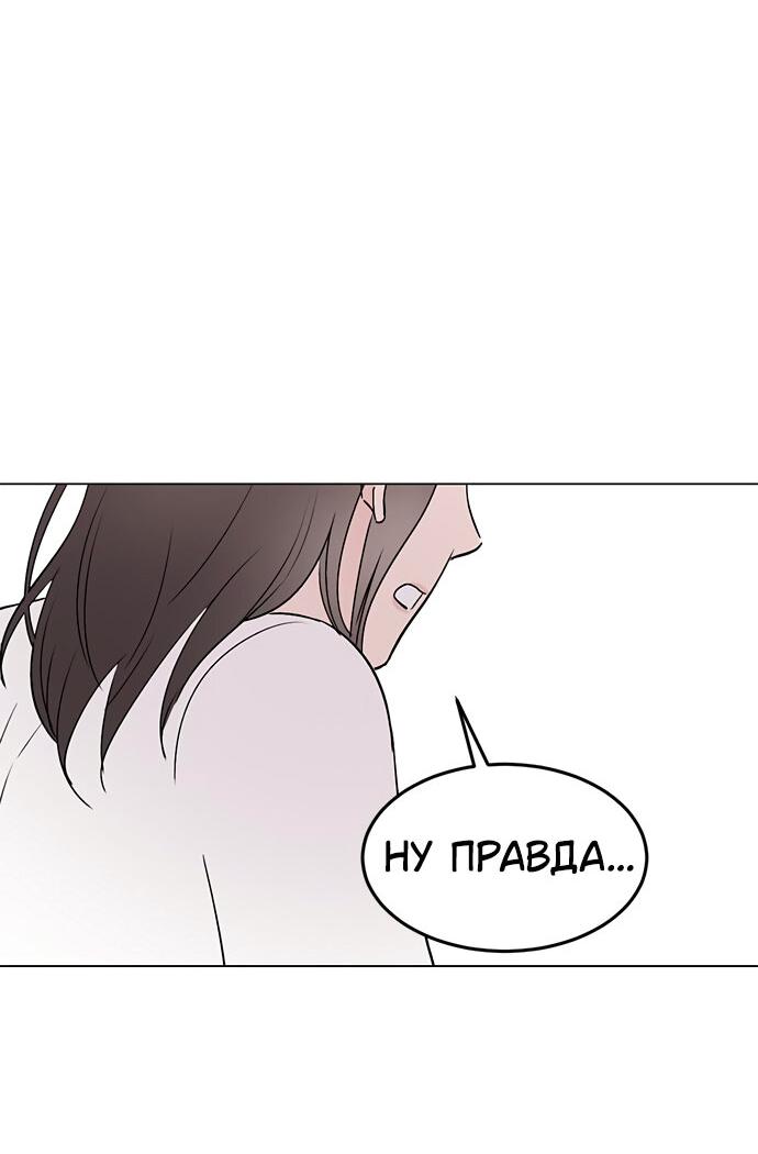 Манга Любовь, как это делается? - Глава 21 Страница 25