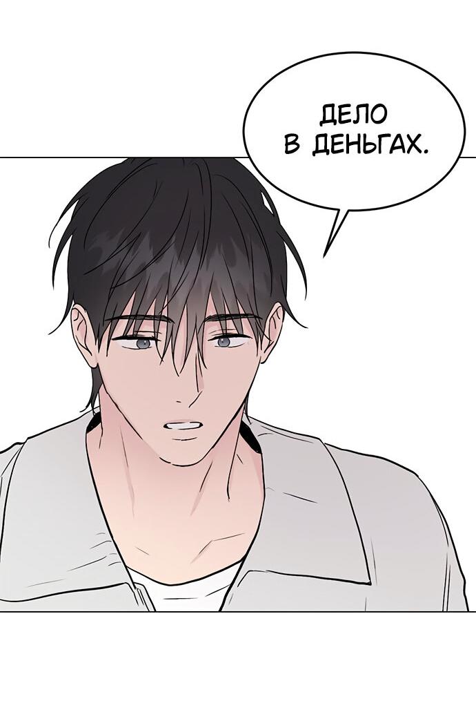 Манга Любовь, как это делается? - Глава 20 Страница 27