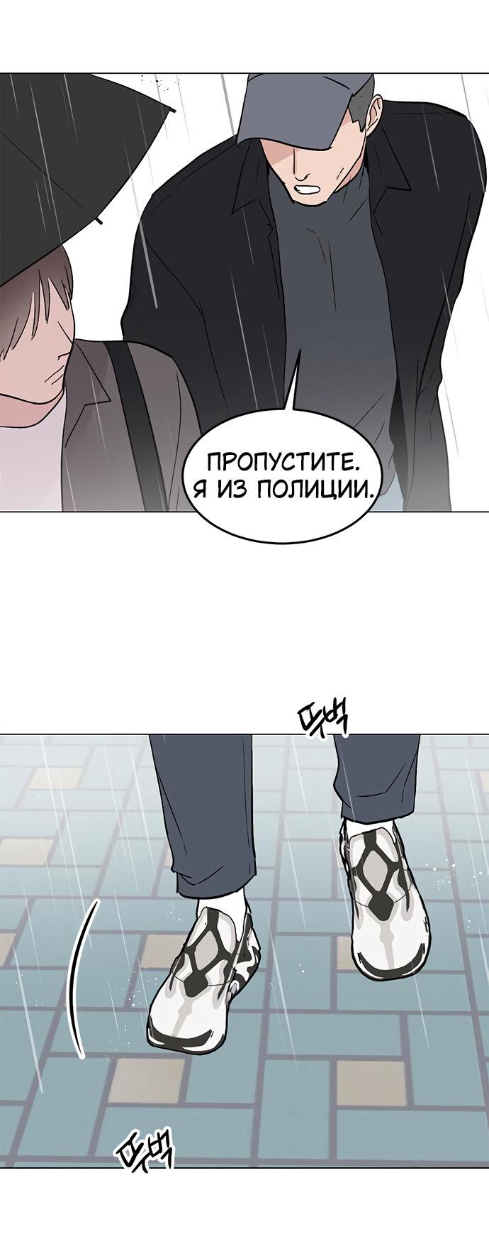Манга Любовь, как это делается? - Глава 20 Страница 10
