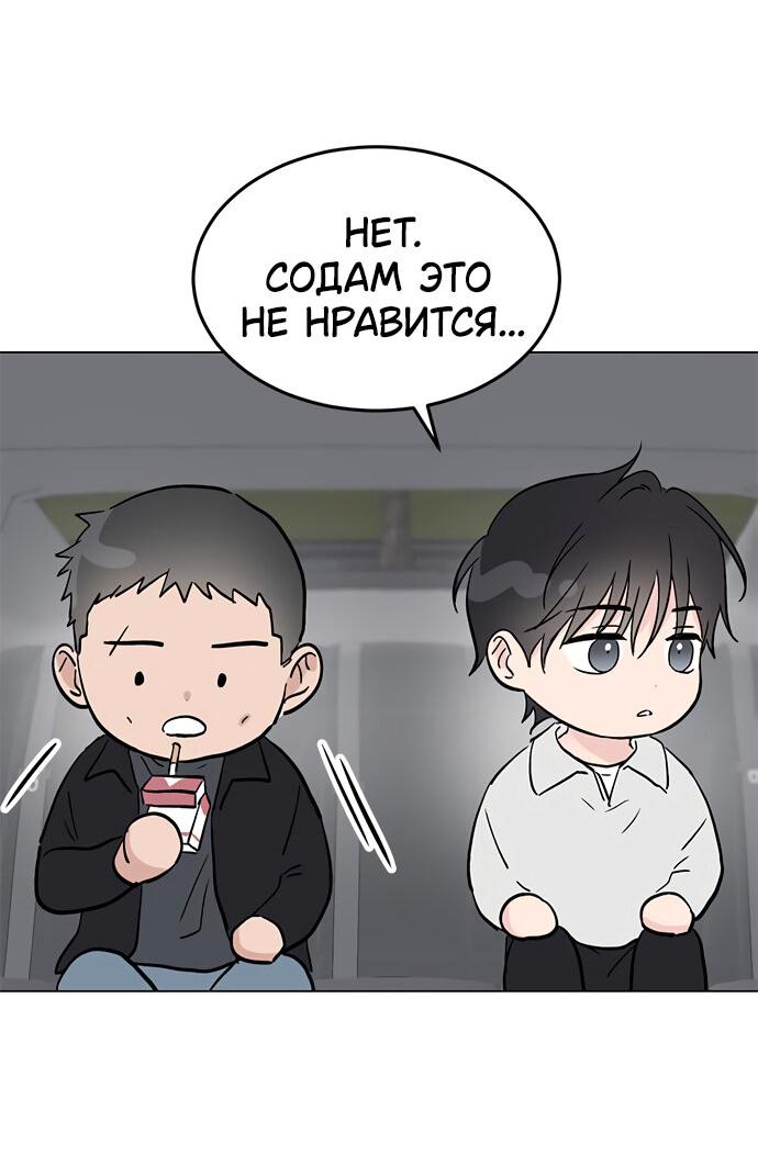 Манга Любовь, как это делается? - Глава 20 Страница 35