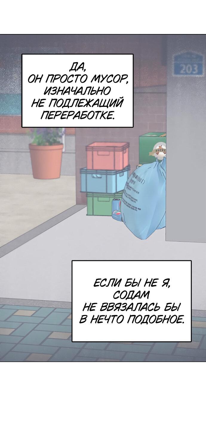Манга Любовь, как это делается? - Глава 19 Страница 30