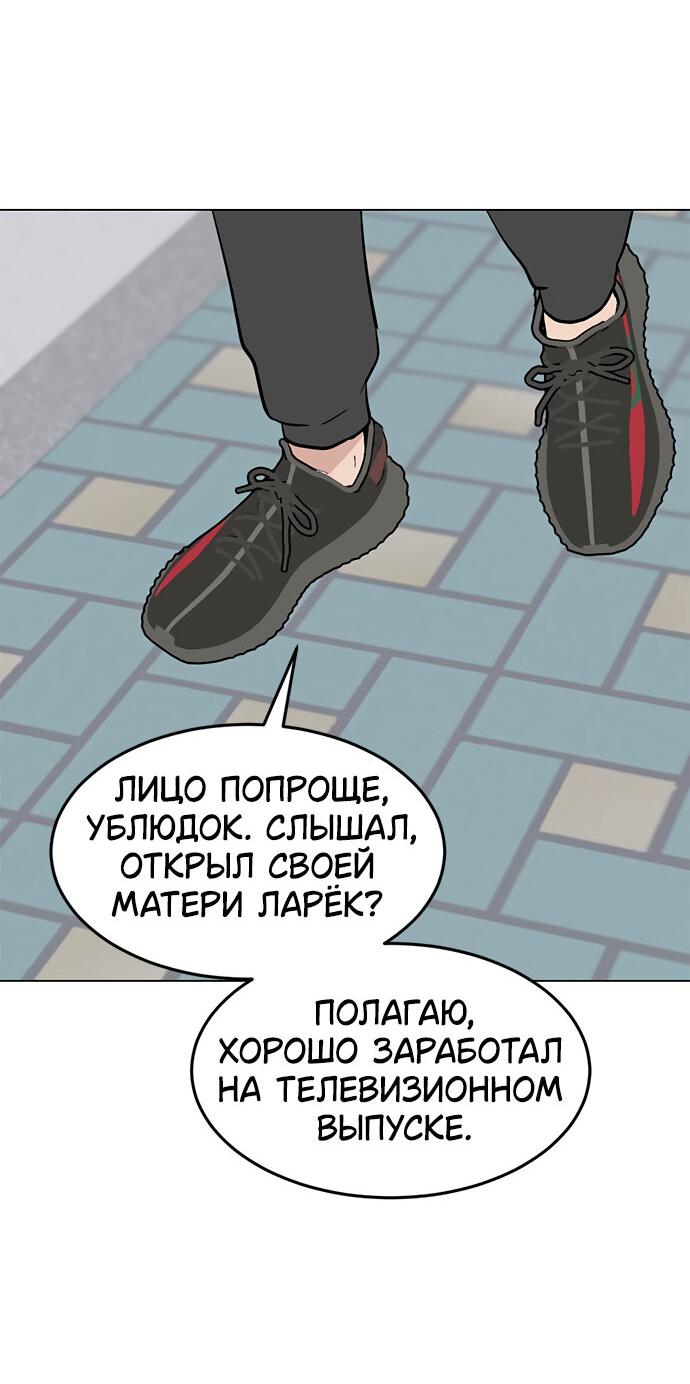 Манга Любовь, как это делается? - Глава 19 Страница 24