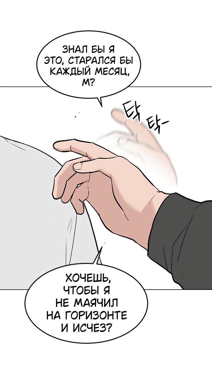 Манга Любовь, как это делается? - Глава 19 Страница 26