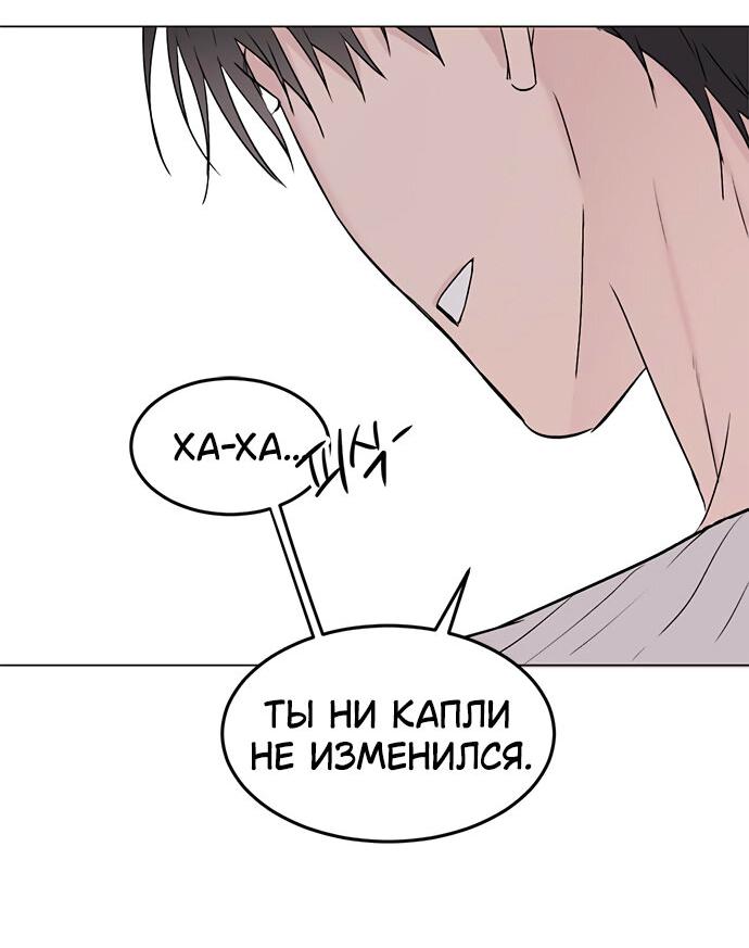 Манга Любовь, как это делается? - Глава 19 Страница 29