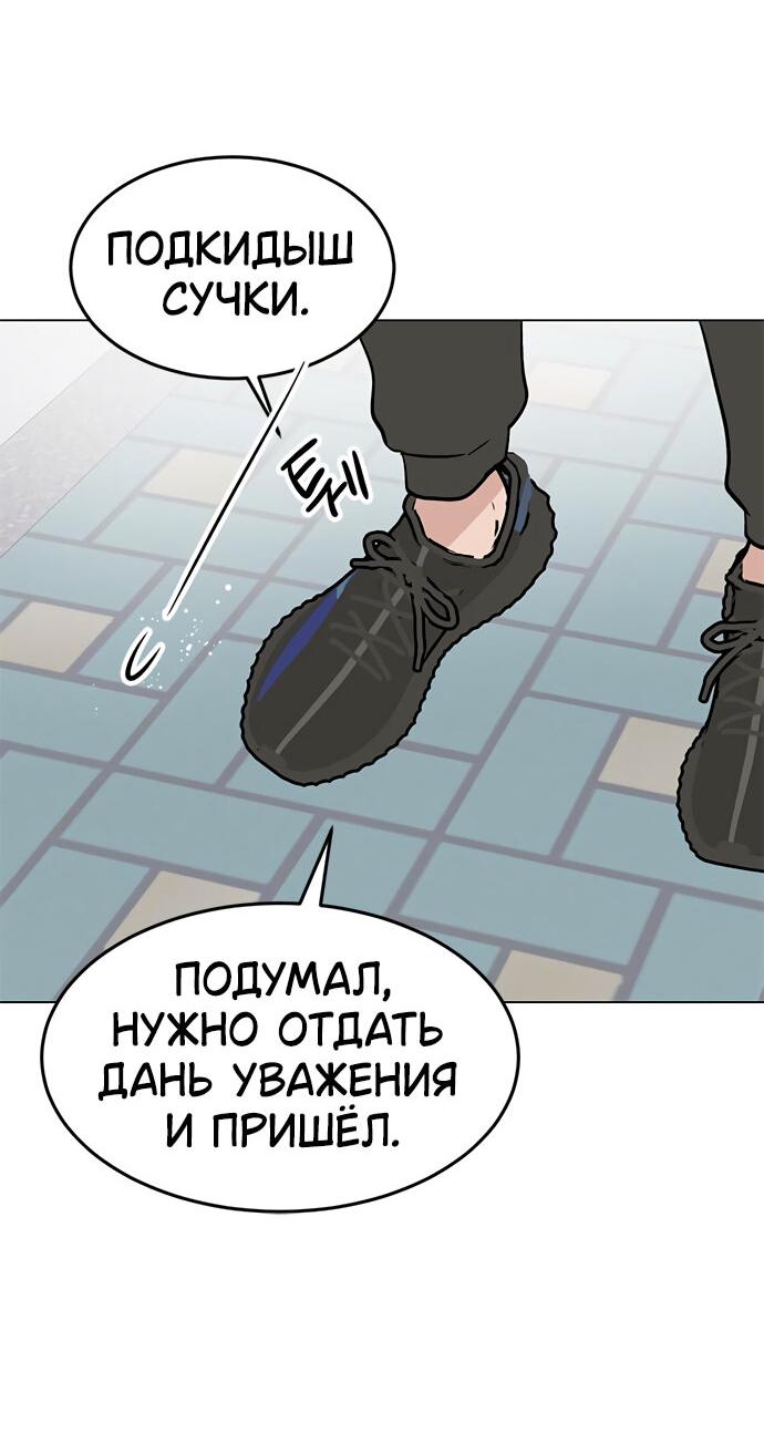 Манга Любовь, как это делается? - Глава 19 Страница 20
