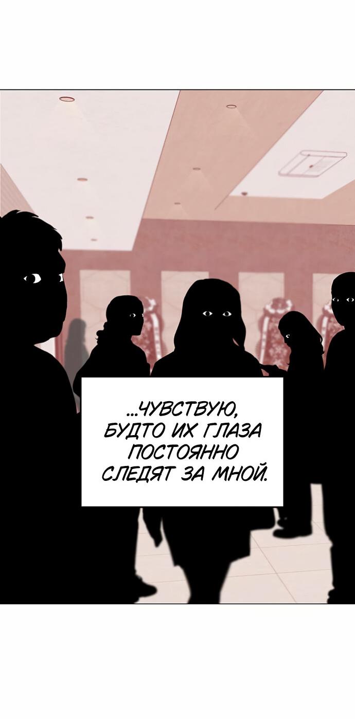 Манга Любовь, как это делается? - Глава 18 Страница 61