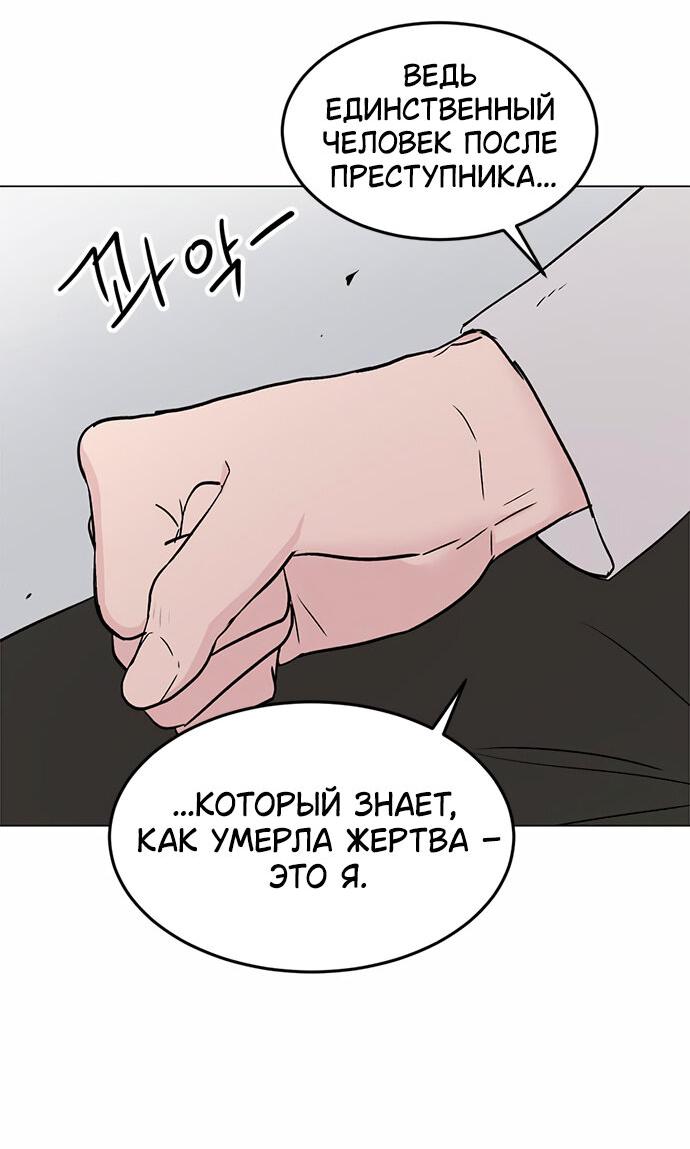 Манга Любовь, как это делается? - Глава 18 Страница 50