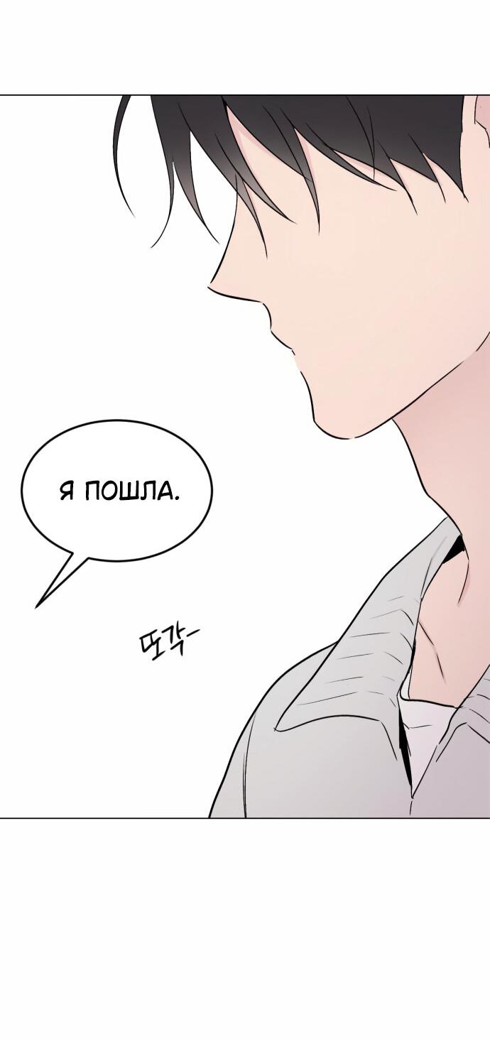 Манга Любовь, как это делается? - Глава 18 Страница 8