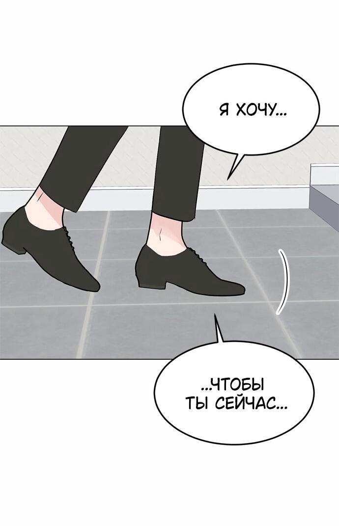 Манга Любовь, как это делается? - Глава 18 Страница 15