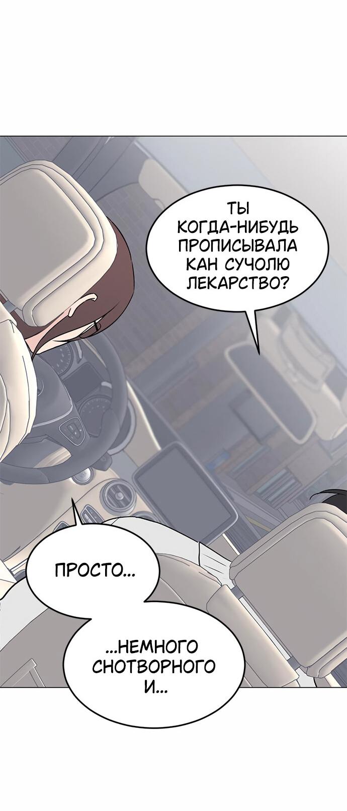 Манга Любовь, как это делается? - Глава 18 Страница 46