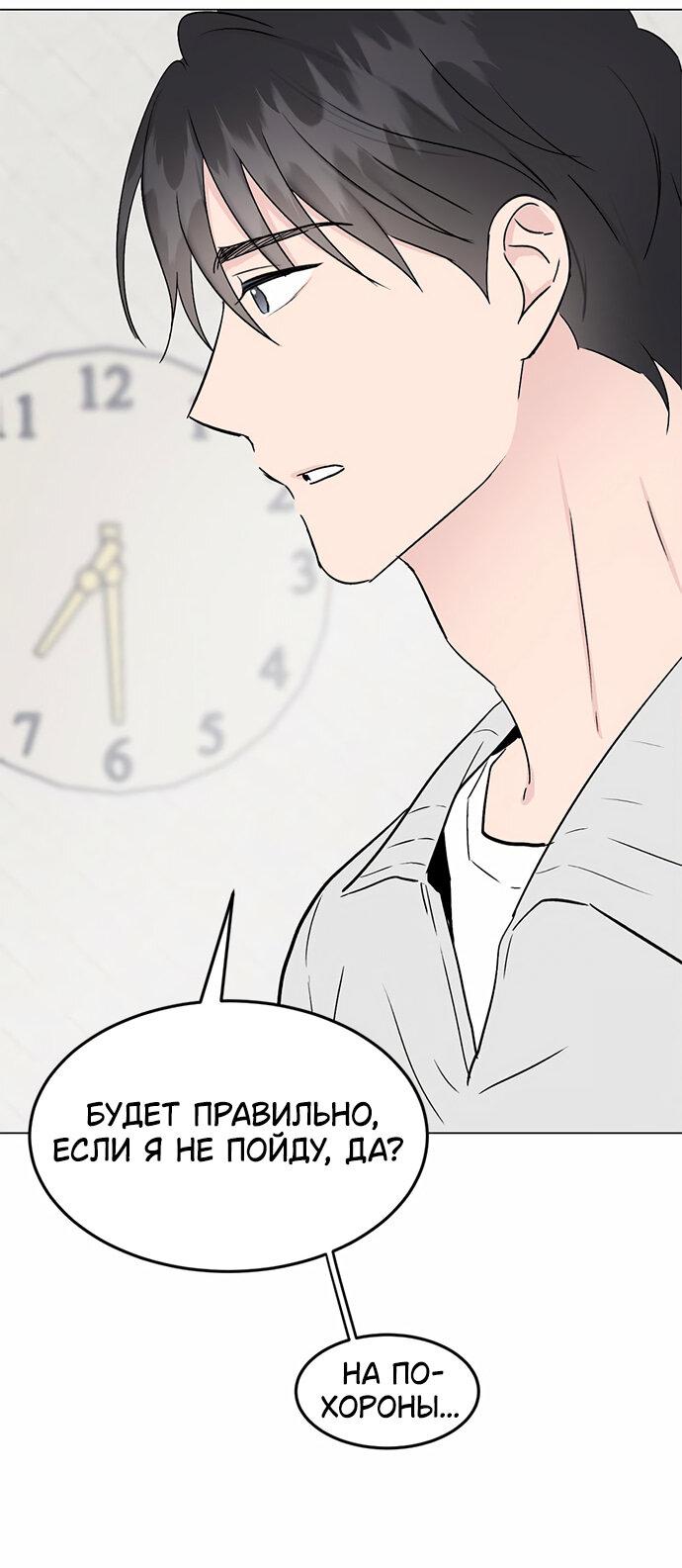 Манга Любовь, как это делается? - Глава 18 Страница 10