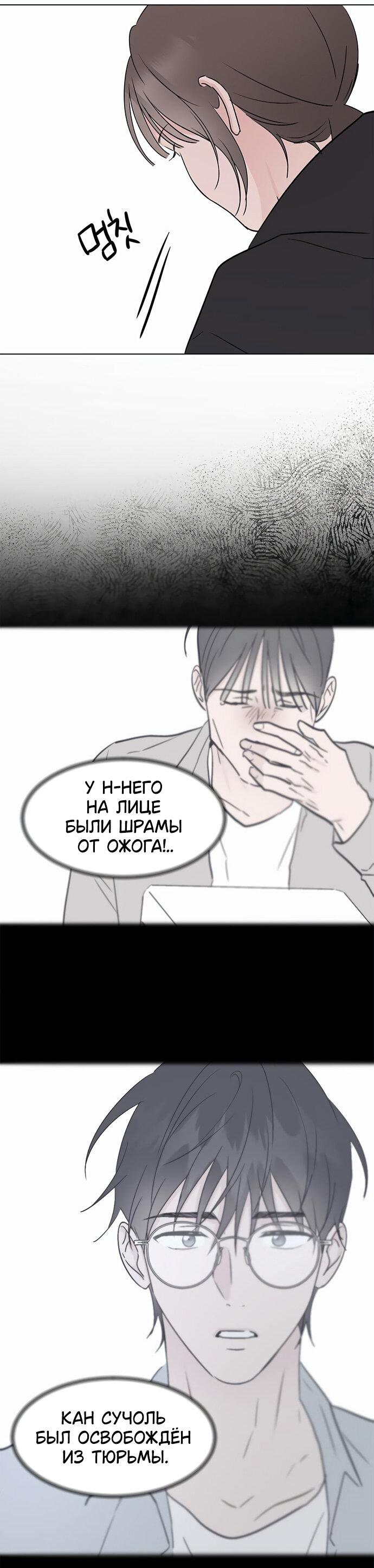 Манга Любовь, как это делается? - Глава 17 Страница 43
