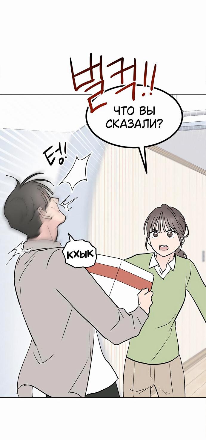 Манга Любовь, как это делается? - Глава 17 Страница 11