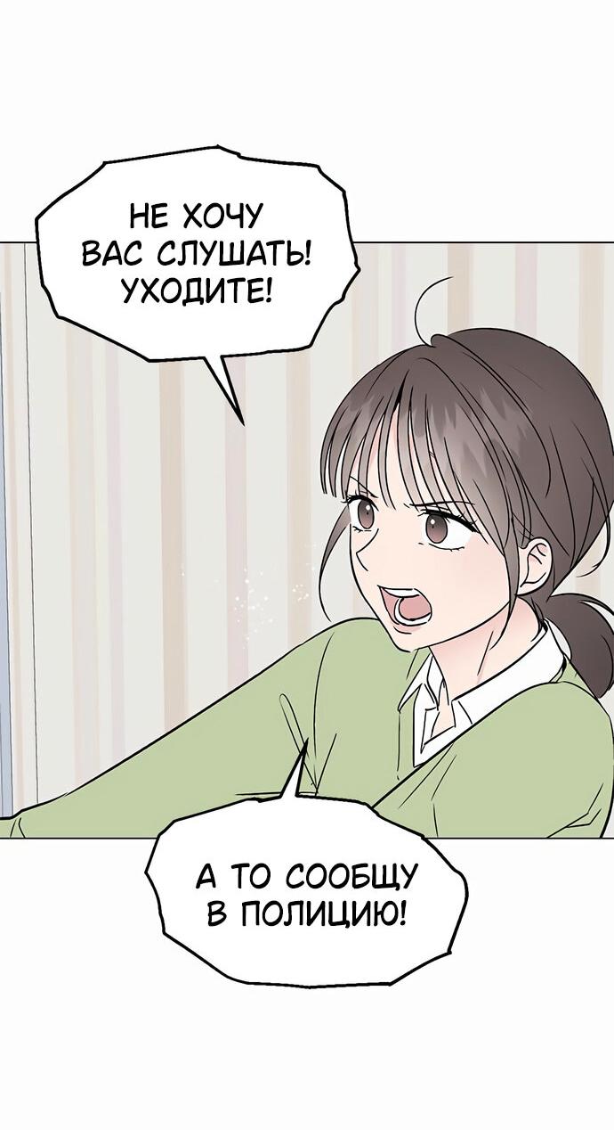 Манга Любовь, как это делается? - Глава 17 Страница 8