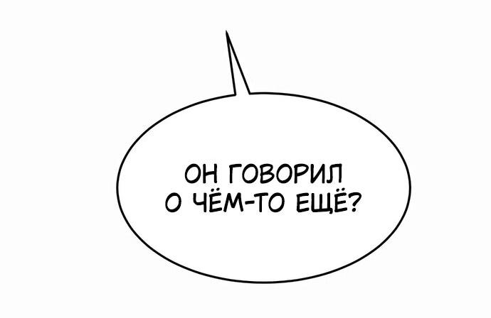 Манга Любовь, как это делается? - Глава 17 Страница 42