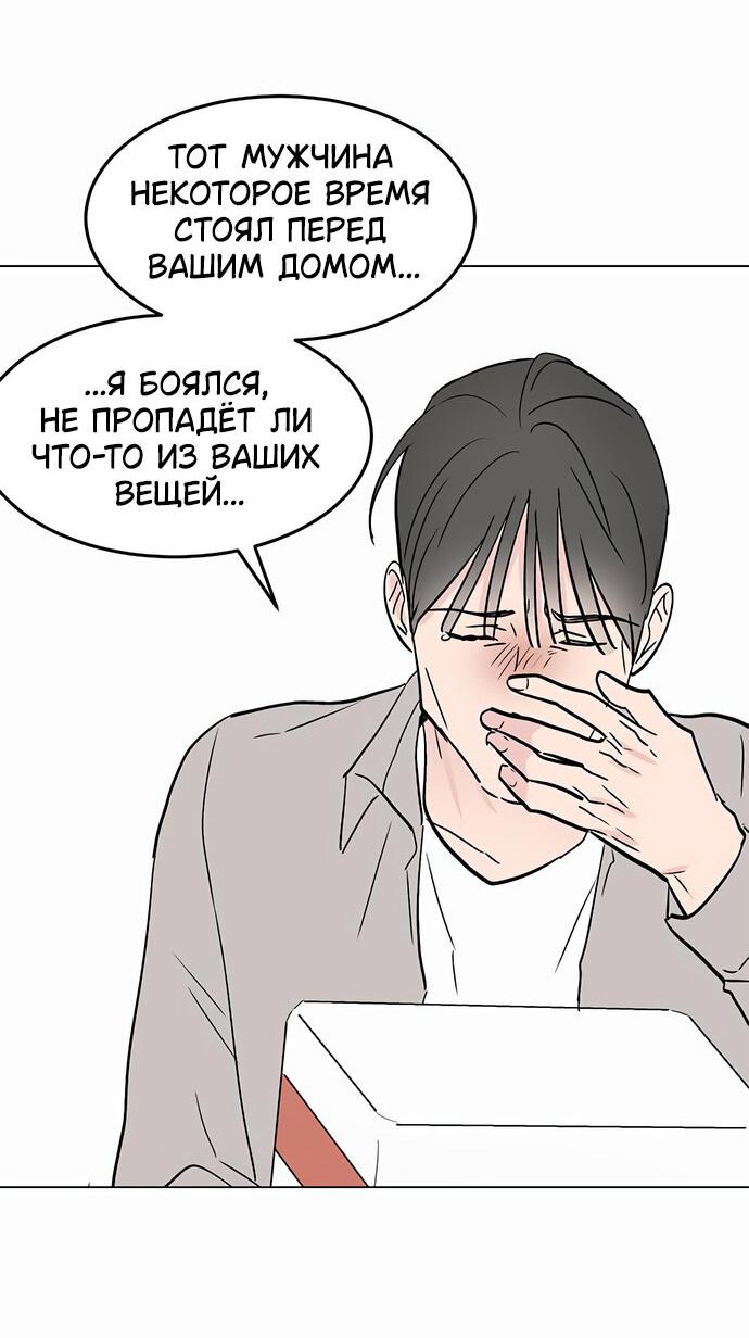 Манга Любовь, как это делается? - Глава 17 Страница 12