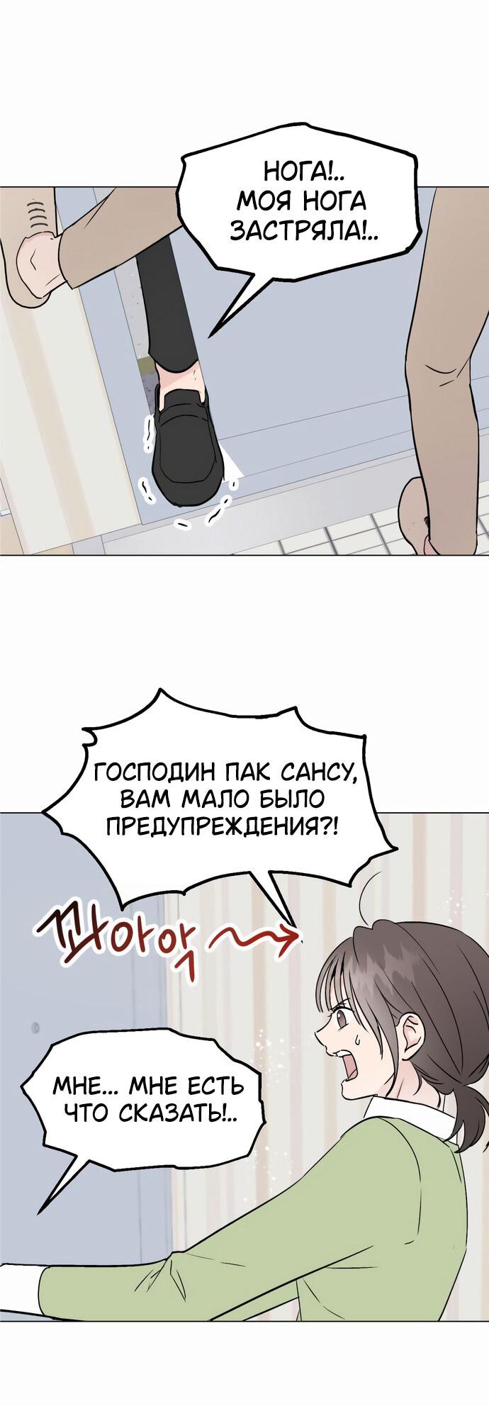 Манга Любовь, как это делается? - Глава 17 Страница 6