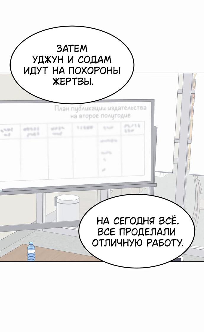 Манга Любовь, как это делается? - Глава 17 Страница 61